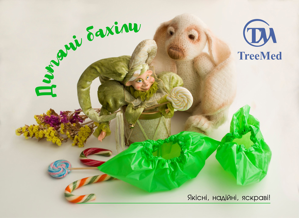 Сюрприз від компанії TreeMed!